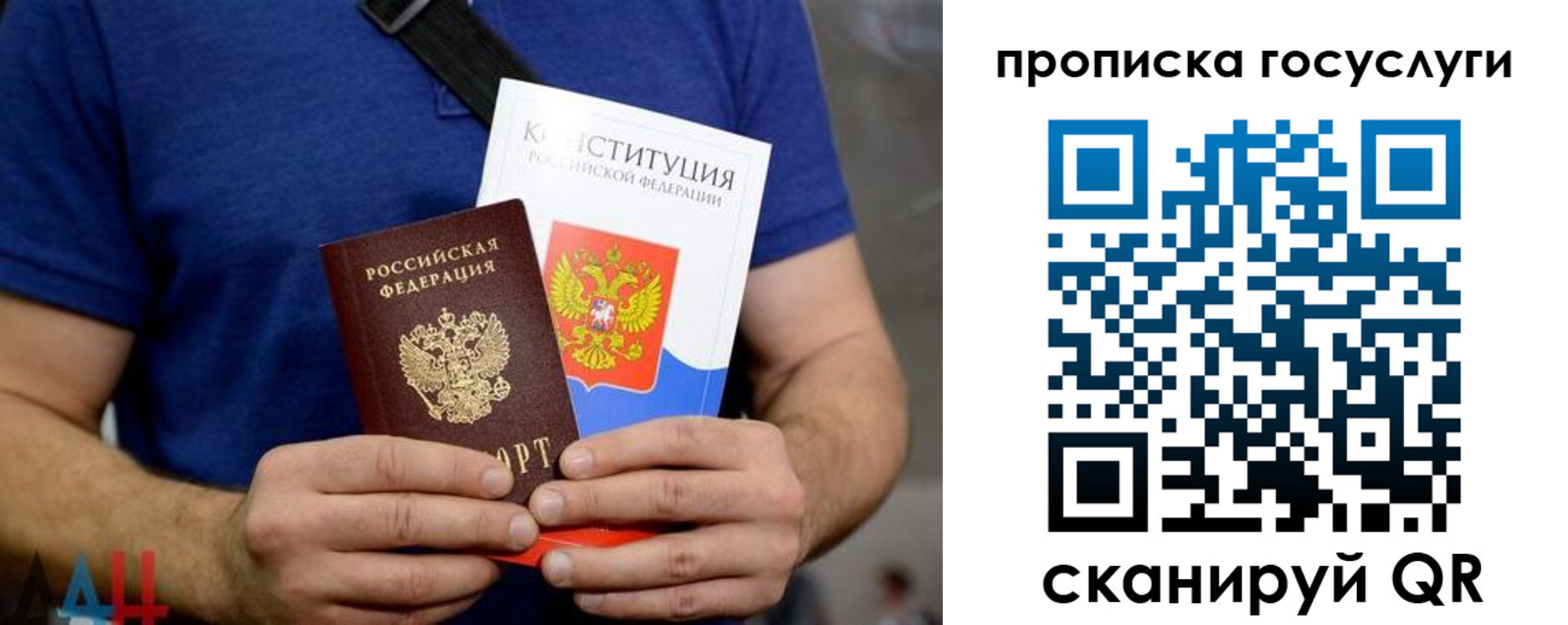 временная регистрация госуслуги в Краснокаменске