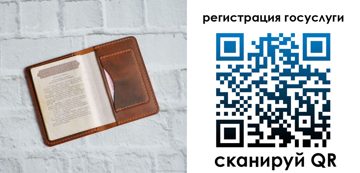 прописка в Краснокаменске