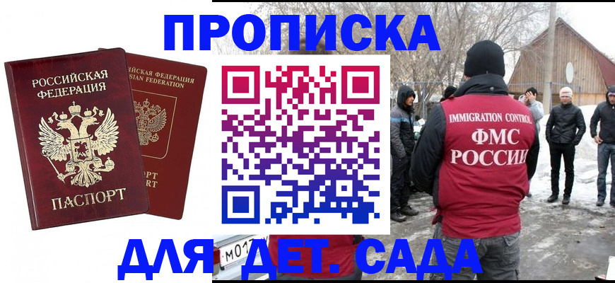 временная регистрация в Краснокаменске