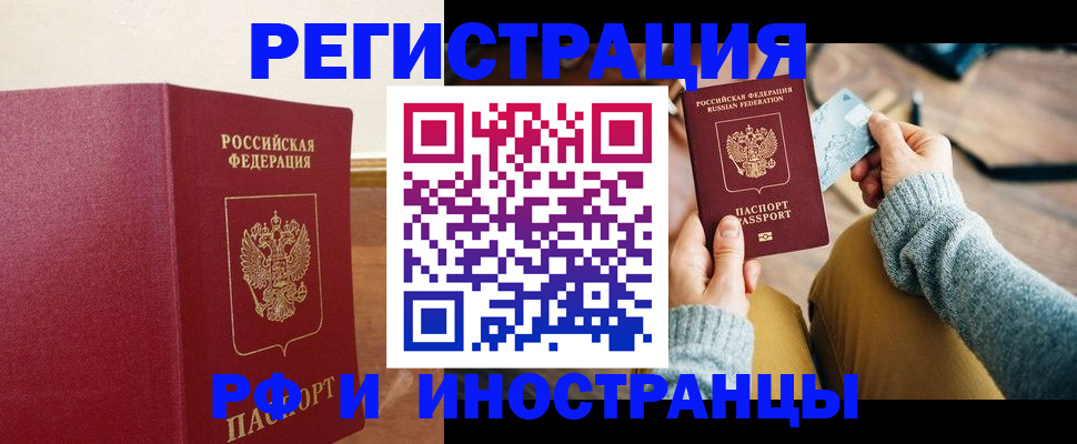 временная регистрация госуслуги в Краснокаменске