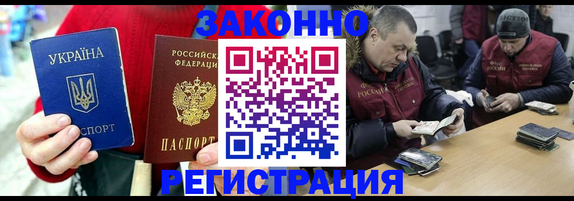 где прописаться в Краснокаменске