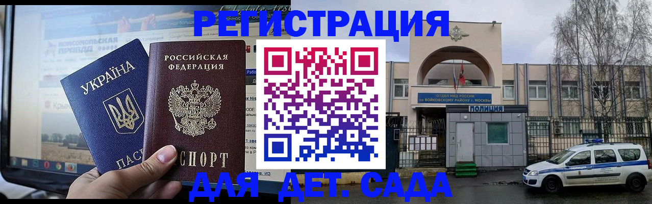 прописка гарантия в Краснокаменске