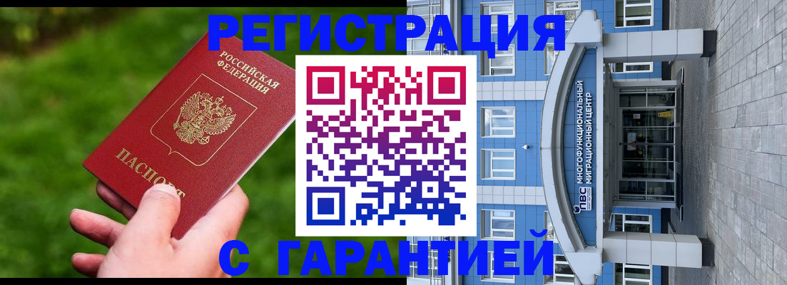регистрация для школы в Краснокаменске